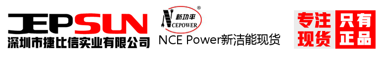 NCE Power新洁能现货